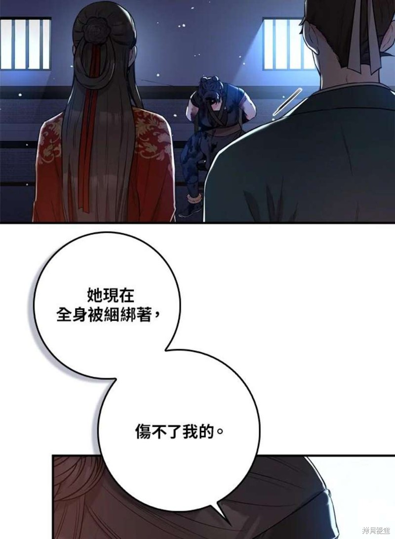 《武侠之恶女我最强！》漫画最新章节第75话免费下拉式在线观看章节第【12】张图片