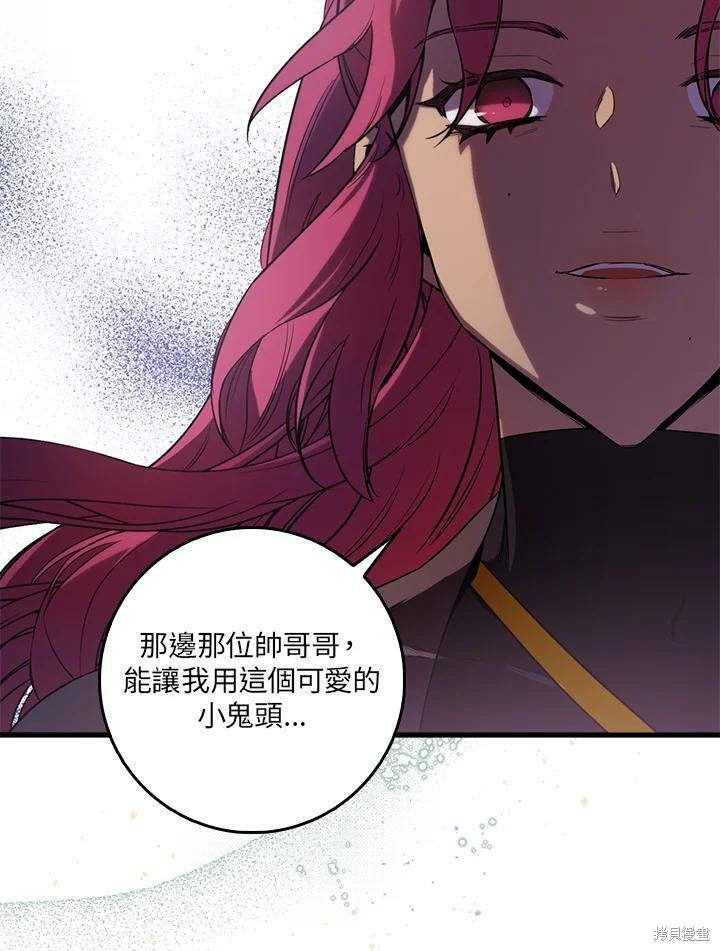 《武侠之恶女我最强！》漫画最新章节第58话免费下拉式在线观看章节第【2】张图片