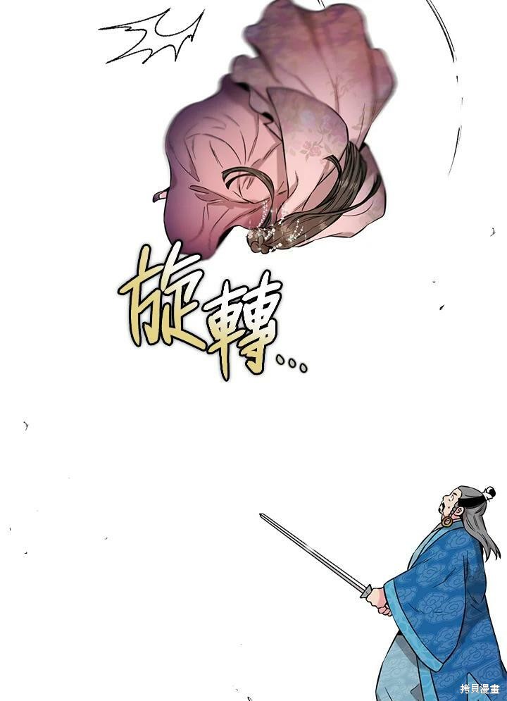 《武侠之恶女我最强！》漫画最新章节第36话免费下拉式在线观看章节第【88】张图片