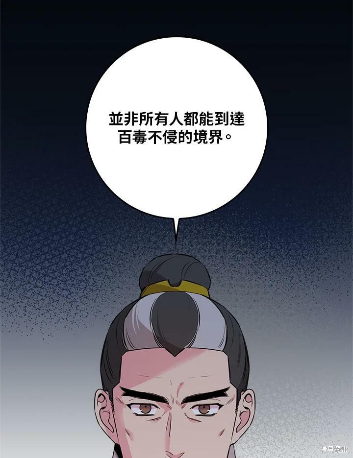 《武侠之恶女我最强！》漫画最新章节第57话免费下拉式在线观看章节第【10】张图片