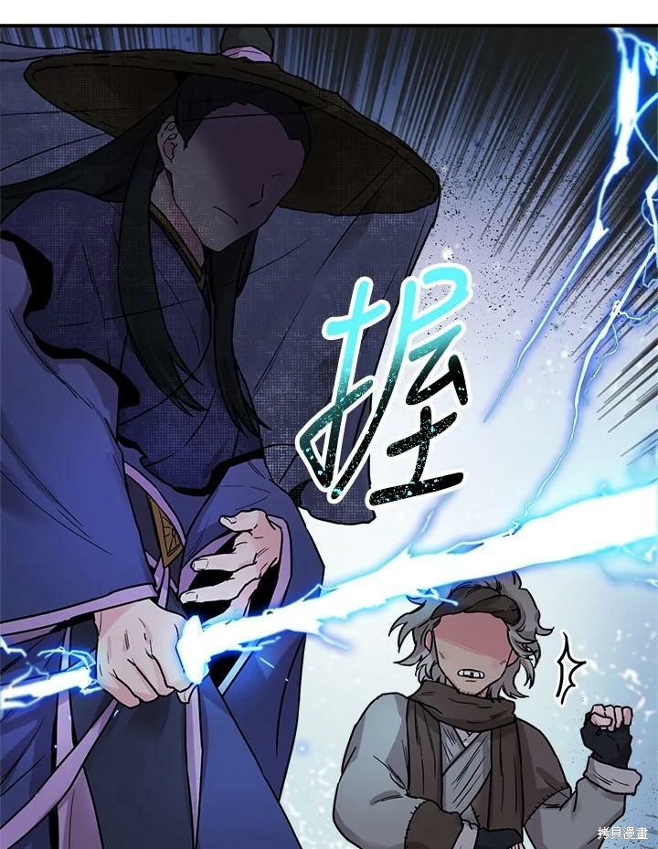 《武侠之恶女我最强！》漫画最新章节第19话免费下拉式在线观看章节第【65】张图片