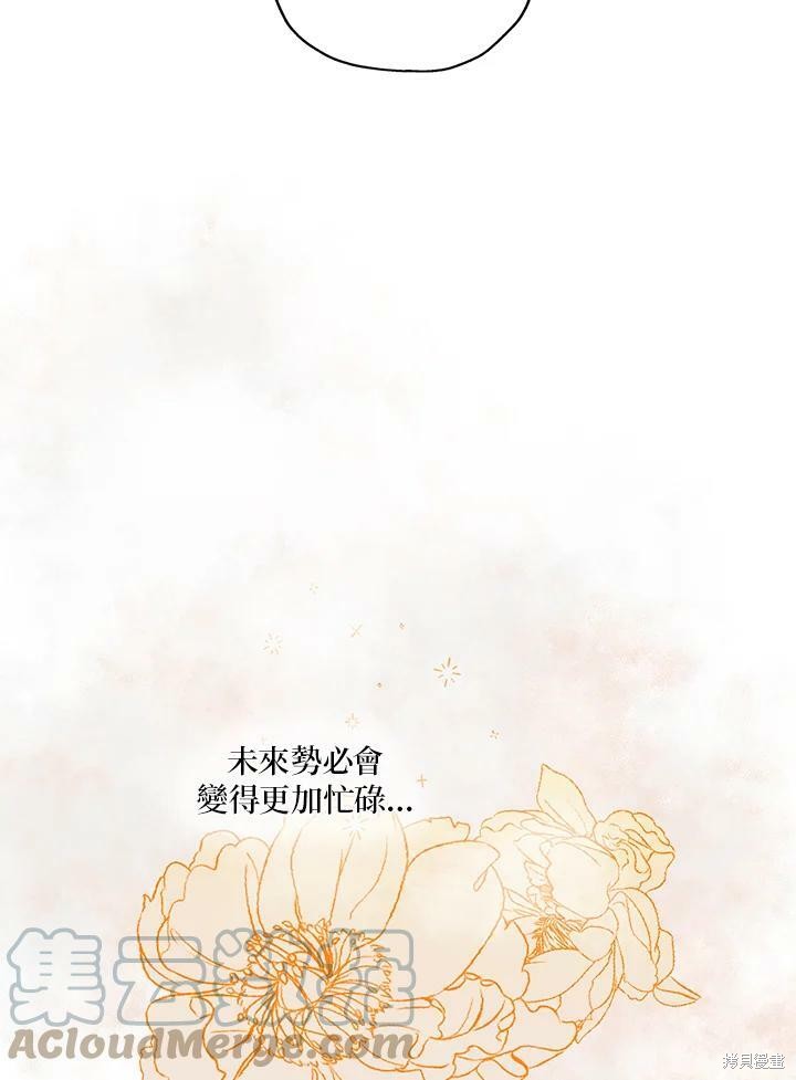 《武侠之恶女我最强！》漫画最新章节第39话免费下拉式在线观看章节第【9】张图片