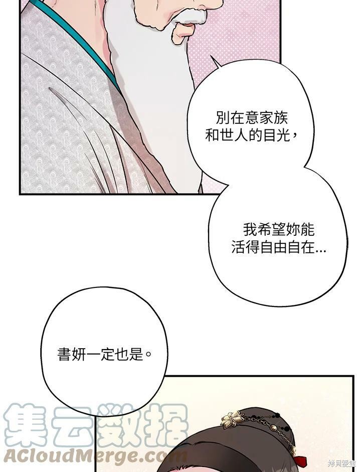 《武侠之恶女我最强！》漫画最新章节第15话免费下拉式在线观看章节第【34】张图片