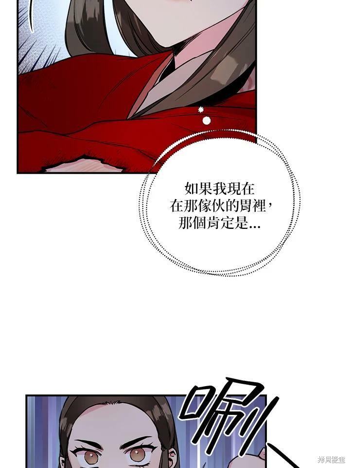 《武侠之恶女我最强！》漫画最新章节第30话免费下拉式在线观看章节第【23】张图片