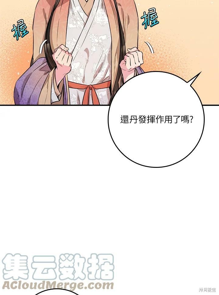 《武侠之恶女我最强！》漫画最新章节第57话免费下拉式在线观看章节第【65】张图片