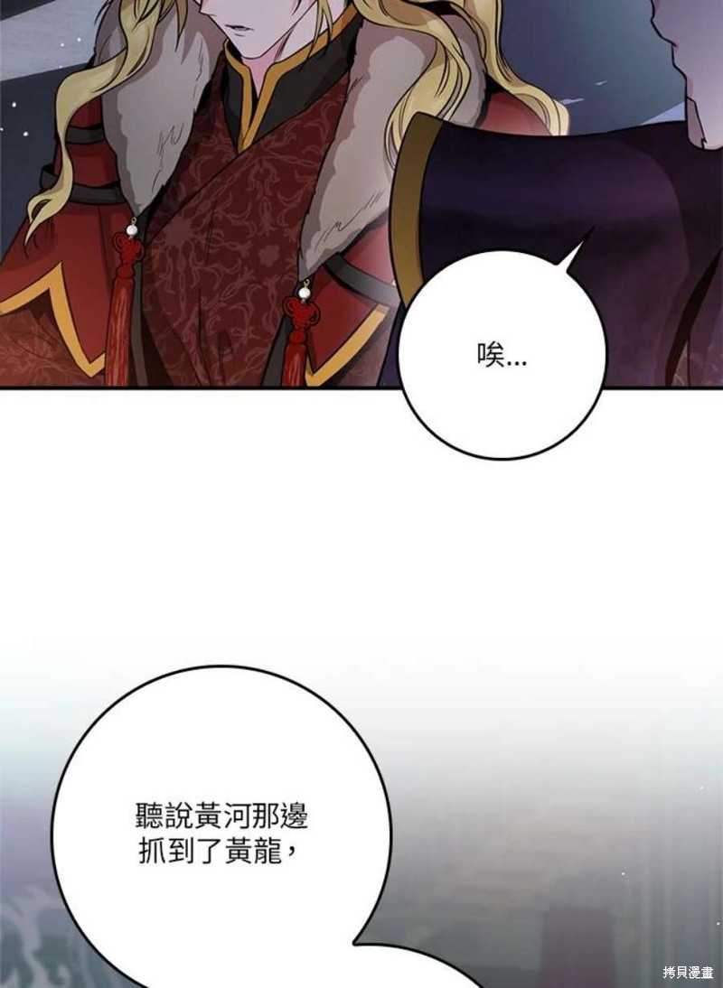 《武侠之恶女我最强！》漫画最新章节第76话免费下拉式在线观看章节第【90】张图片