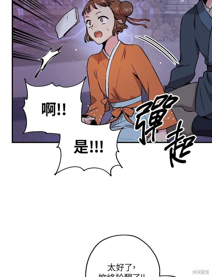 《武侠之恶女我最强！》漫画最新章节第27话免费下拉式在线观看章节第【3】张图片