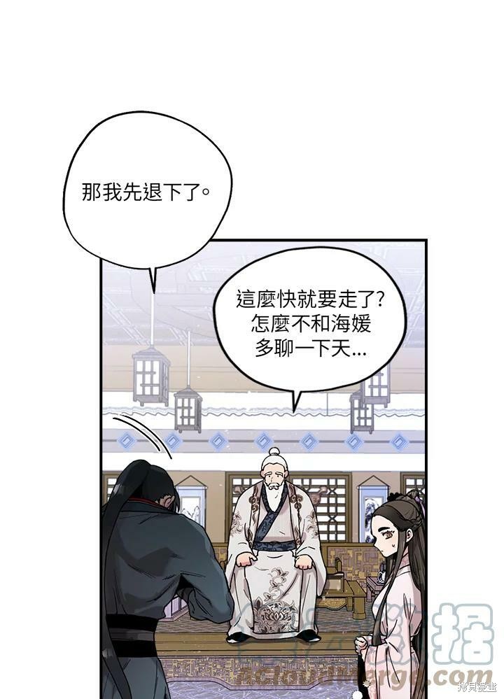 《武侠之恶女我最强！》漫画最新章节第9话免费下拉式在线观看章节第【72】张图片