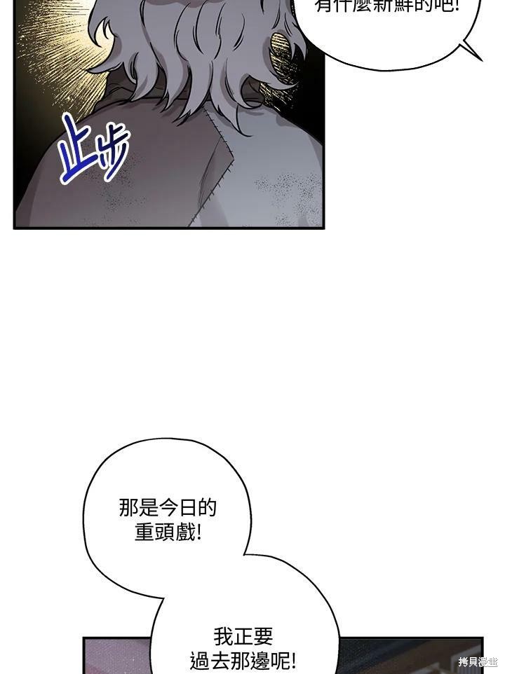 《武侠之恶女我最强！》漫画最新章节第17话免费下拉式在线观看章节第【24】张图片