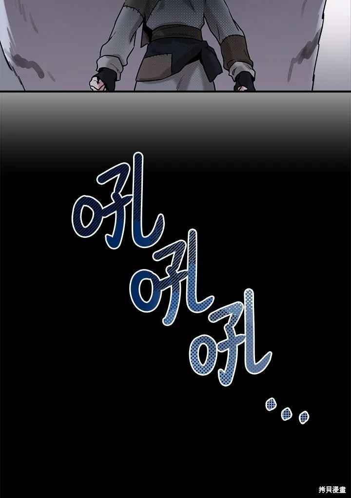 《武侠之恶女我最强！》漫画最新章节第18话免费下拉式在线观看章节第【84】张图片