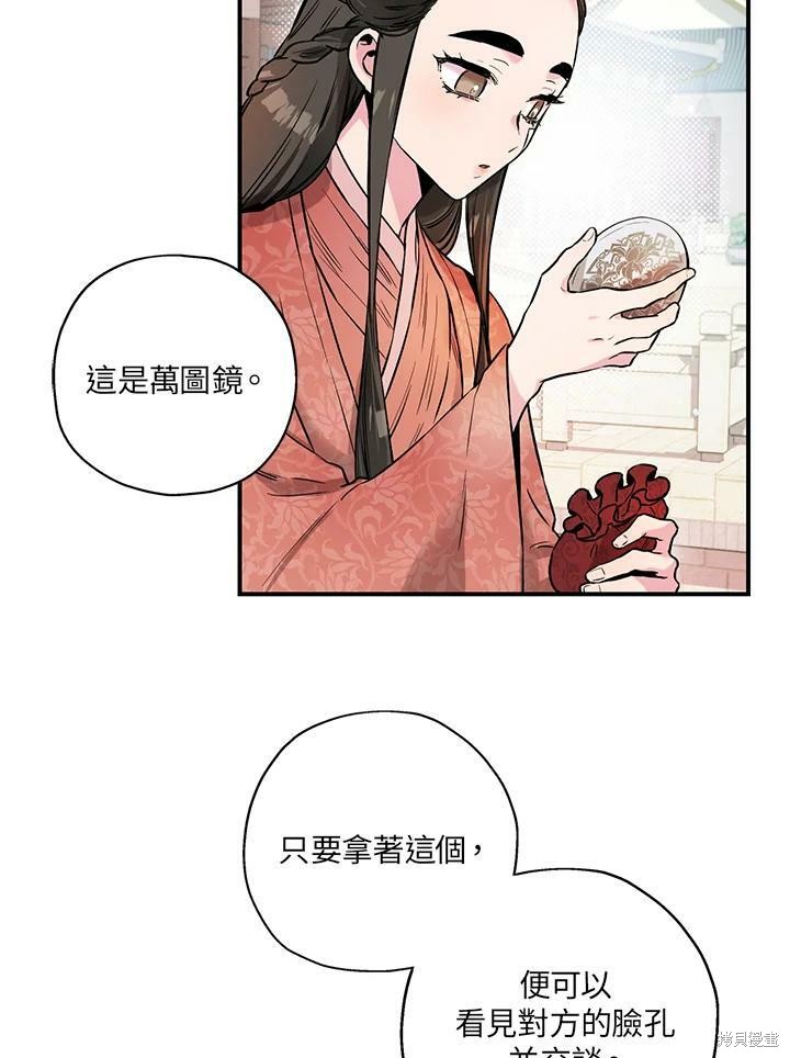 《武侠之恶女我最强！》漫画最新章节第23话免费下拉式在线观看章节第【15】张图片