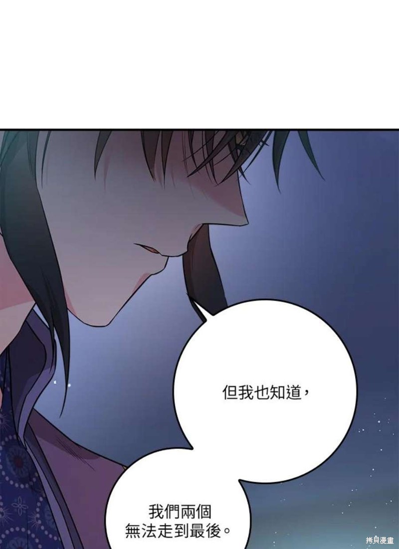 《武侠之恶女我最强！》漫画最新章节第67话免费下拉式在线观看章节第【30】张图片