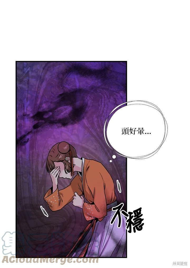 《武侠之恶女我最强！》漫画最新章节第26话免费下拉式在线观看章节第【82】张图片