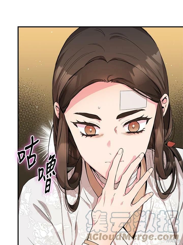 《武侠之恶女我最强！》漫画最新章节第57话免费下拉式在线观看章节第【45】张图片