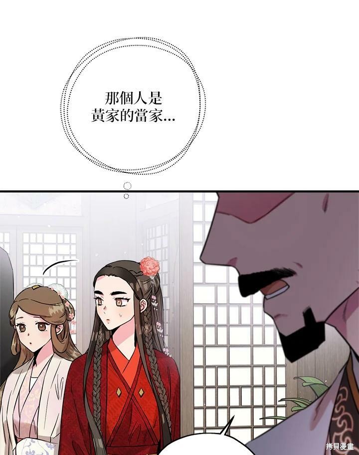 《武侠之恶女我最强！》漫画最新章节第41话免费下拉式在线观看章节第【52】张图片