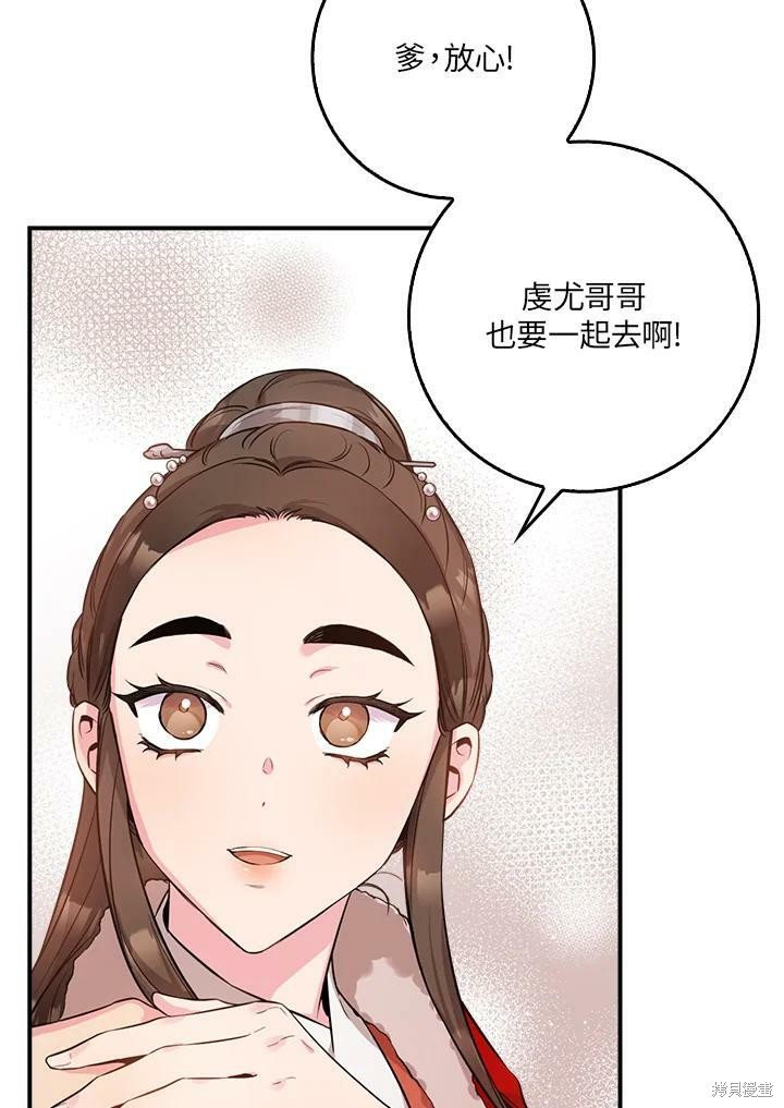 《武侠之恶女我最强！》漫画最新章节第61话免费下拉式在线观看章节第【8】张图片