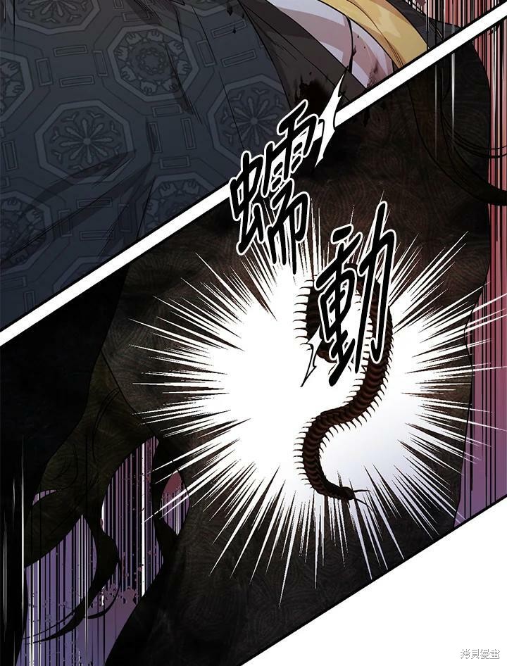 《武侠之恶女我最强！》漫画最新章节第59话免费下拉式在线观看章节第【92】张图片