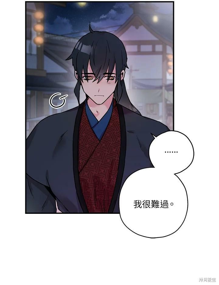 《武侠之恶女我最强！》漫画最新章节第21话免费下拉式在线观看章节第【66】张图片