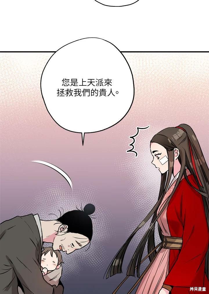 《武侠之恶女我最强！》漫画最新章节第26话免费下拉式在线观看章节第【5】张图片