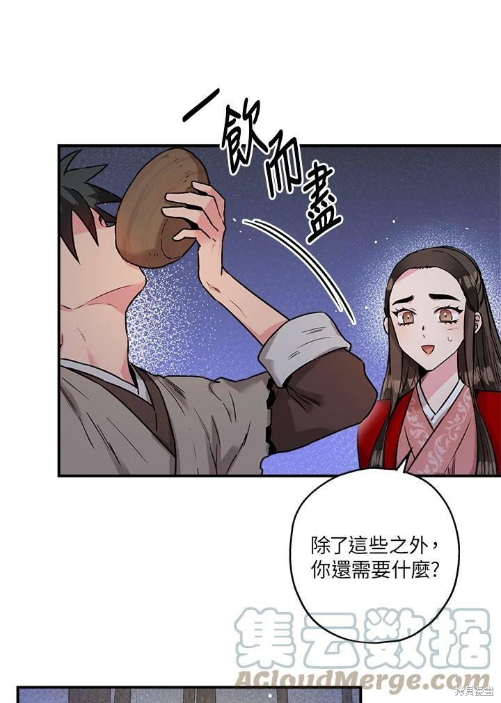 《武侠之恶女我最强！》漫画最新章节第27话免费下拉式在线观看章节第【22】张图片