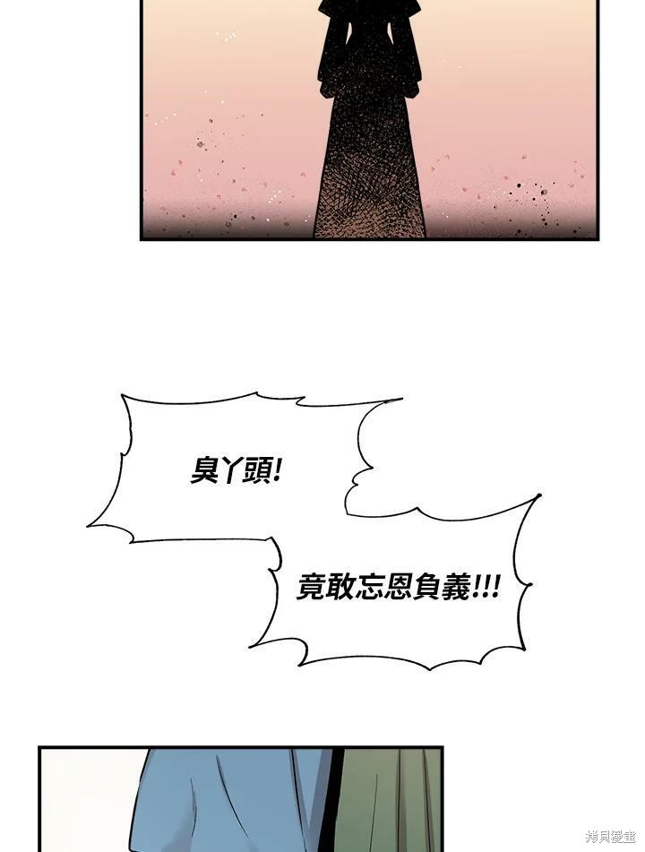 《武侠之恶女我最强！》漫画最新章节第11话免费下拉式在线观看章节第【44】张图片