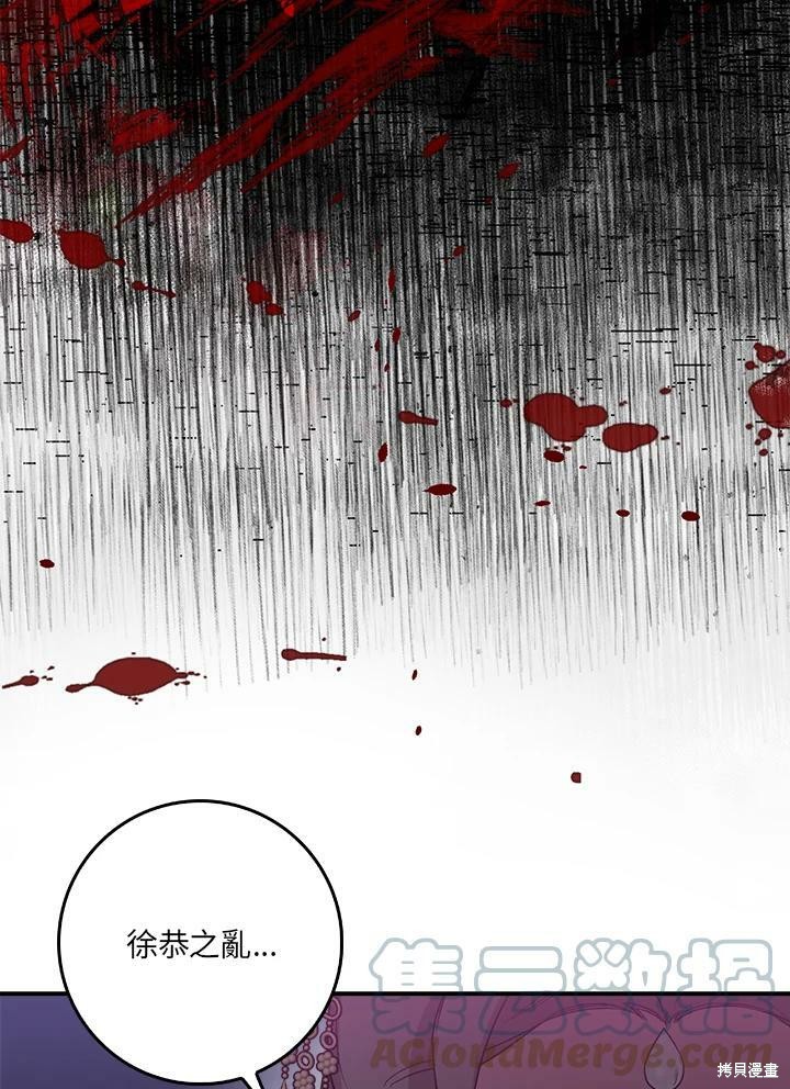 《武侠之恶女我最强！》漫画最新章节第61话免费下拉式在线观看章节第【105】张图片