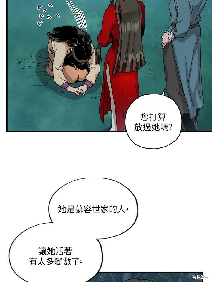 《武侠之恶女我最强！》漫画最新章节第6话免费下拉式在线观看章节第【9】张图片