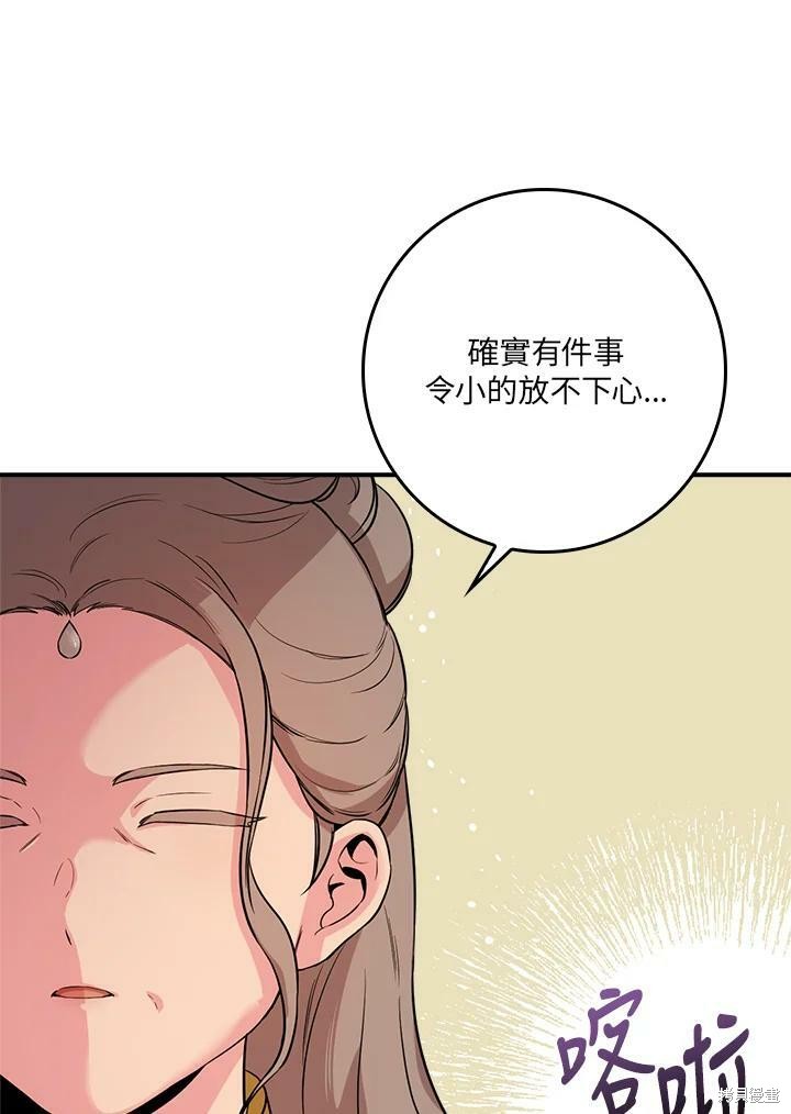 《武侠之恶女我最强！》漫画最新章节第62话免费下拉式在线观看章节第【10】张图片