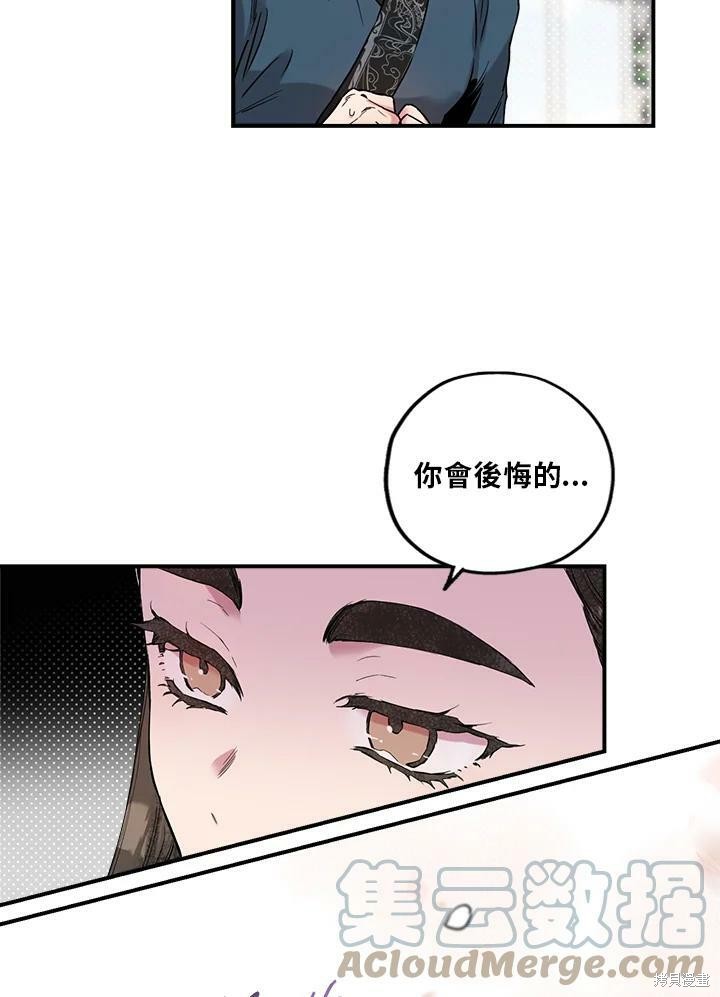 《武侠之恶女我最强！》漫画最新章节第12话免费下拉式在线观看章节第【21】张图片