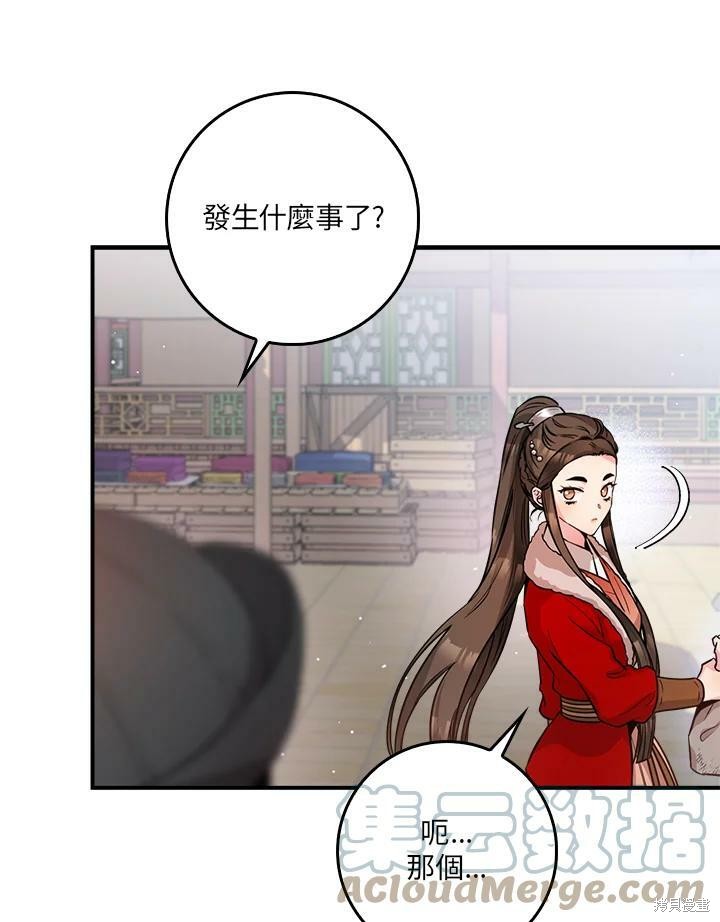 《武侠之恶女我最强！》漫画最新章节第61话免费下拉式在线观看章节第【37】张图片