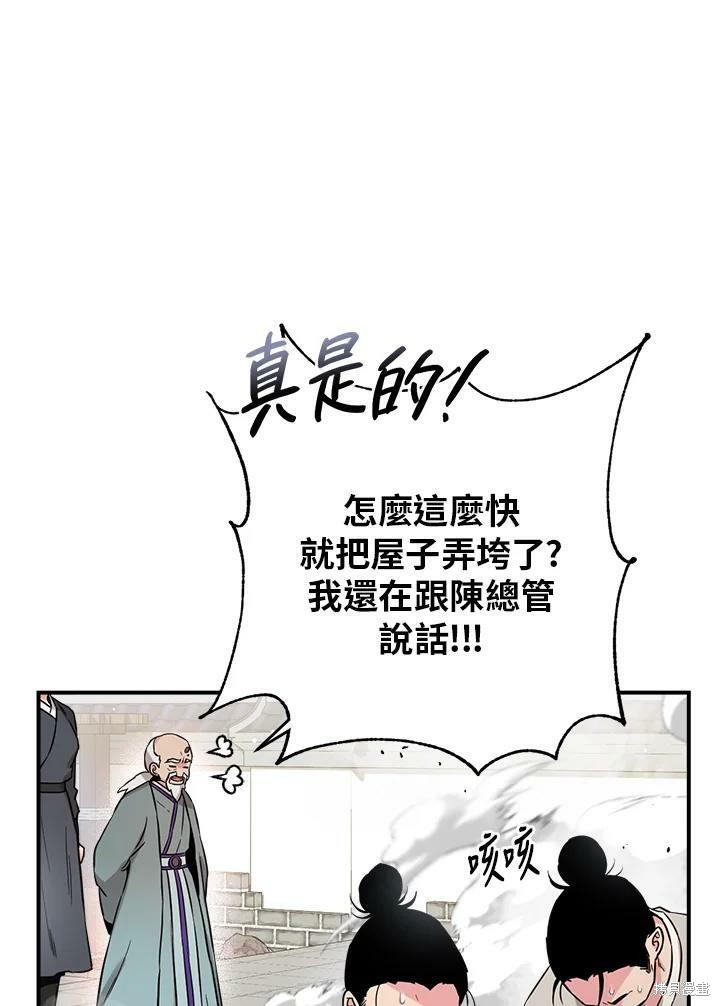 《武侠之恶女我最强！》漫画最新章节第48话免费下拉式在线观看章节第【4】张图片