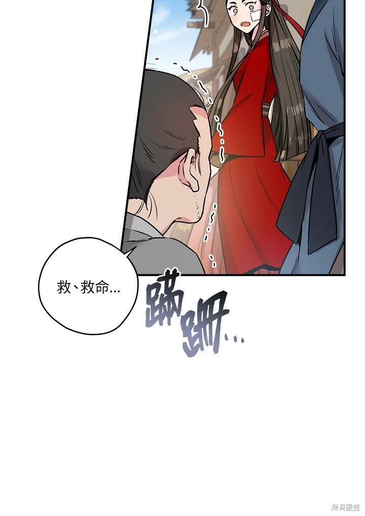 《武侠之恶女我最强！》漫画最新章节第25话免费下拉式在线观看章节第【33】张图片