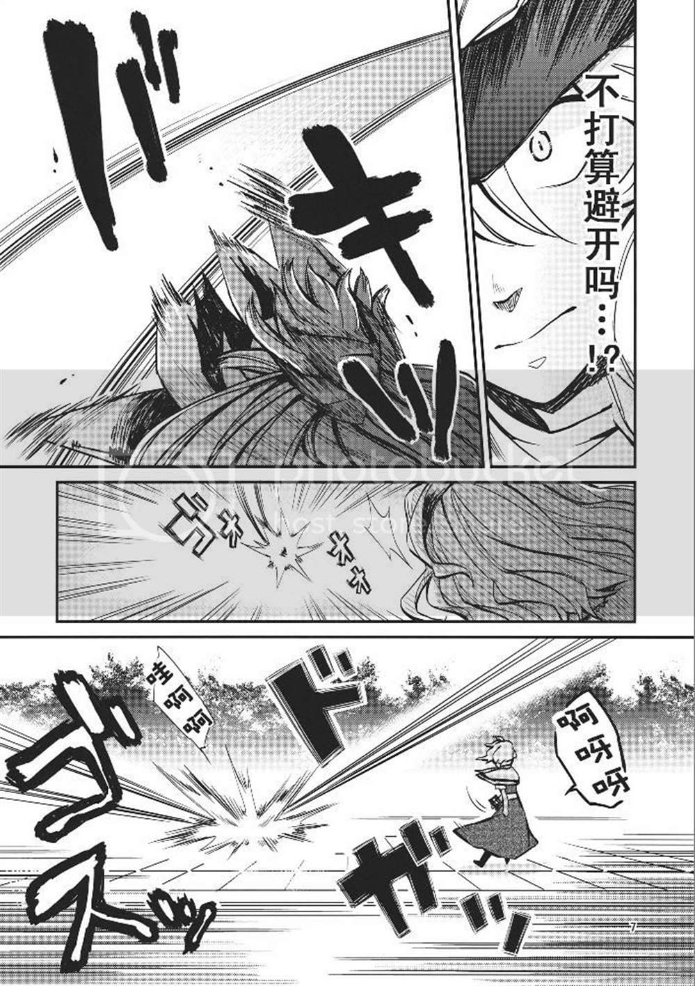 《昼间流星群》漫画最新章节第1话免费下拉式在线观看章节第【7】张图片