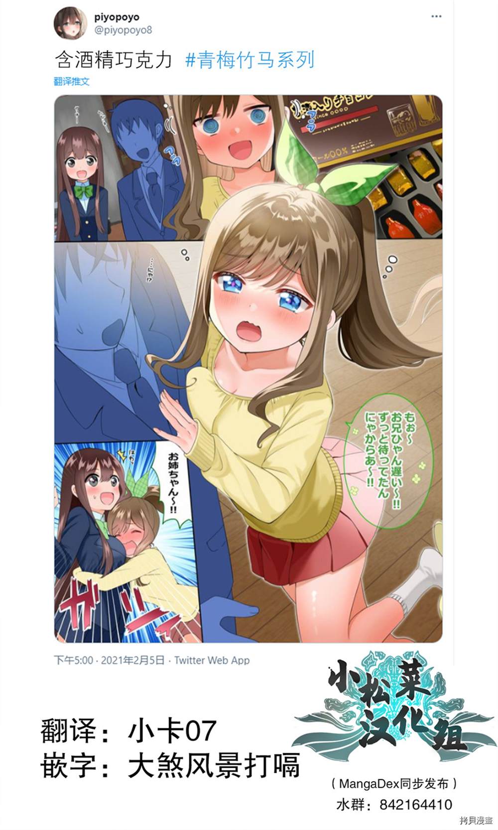 《许久不见的青梅竹马》漫画最新章节第81话免费下拉式在线观看章节第【1】张图片