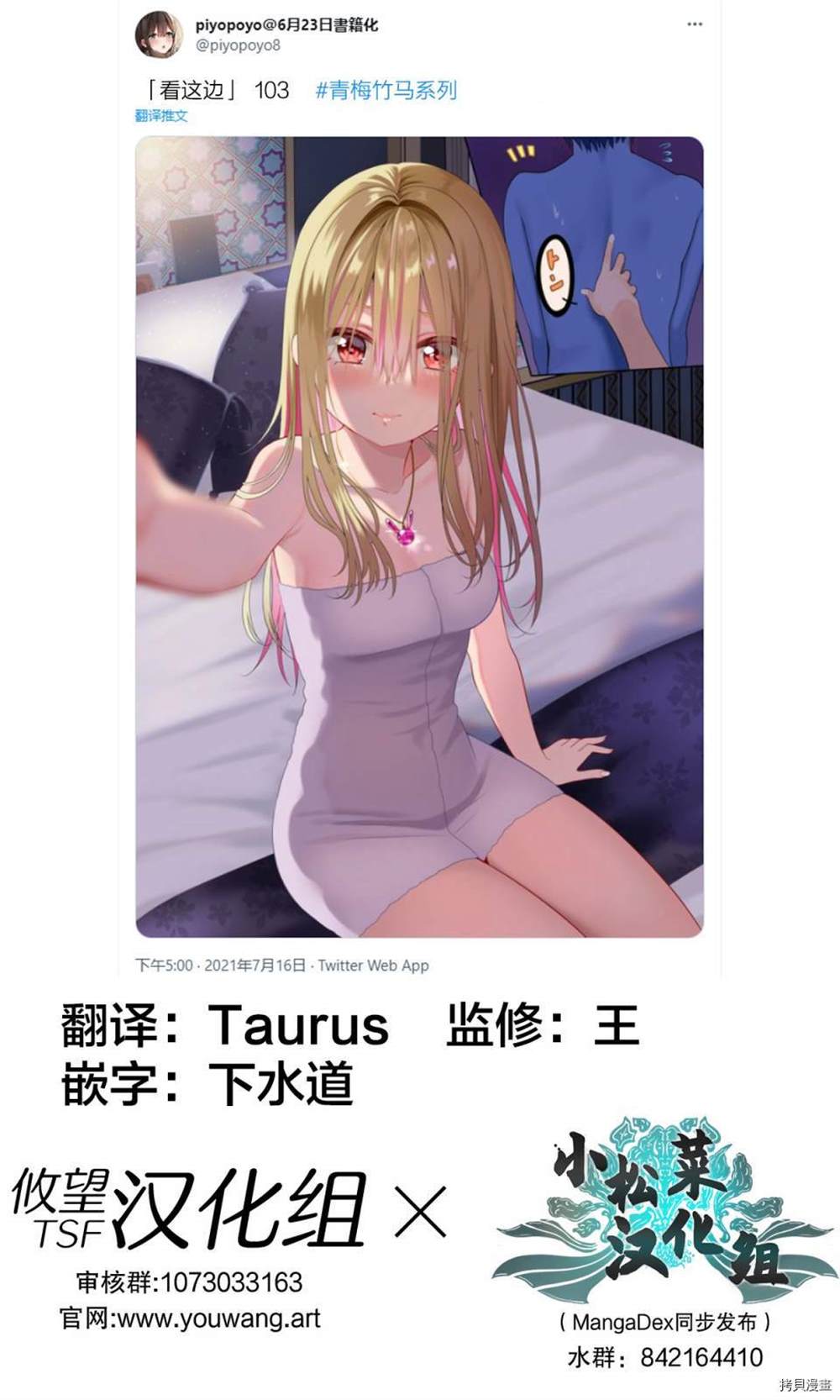 《许久不见的青梅竹马》漫画最新章节第104话免费下拉式在线观看章节第【1】张图片