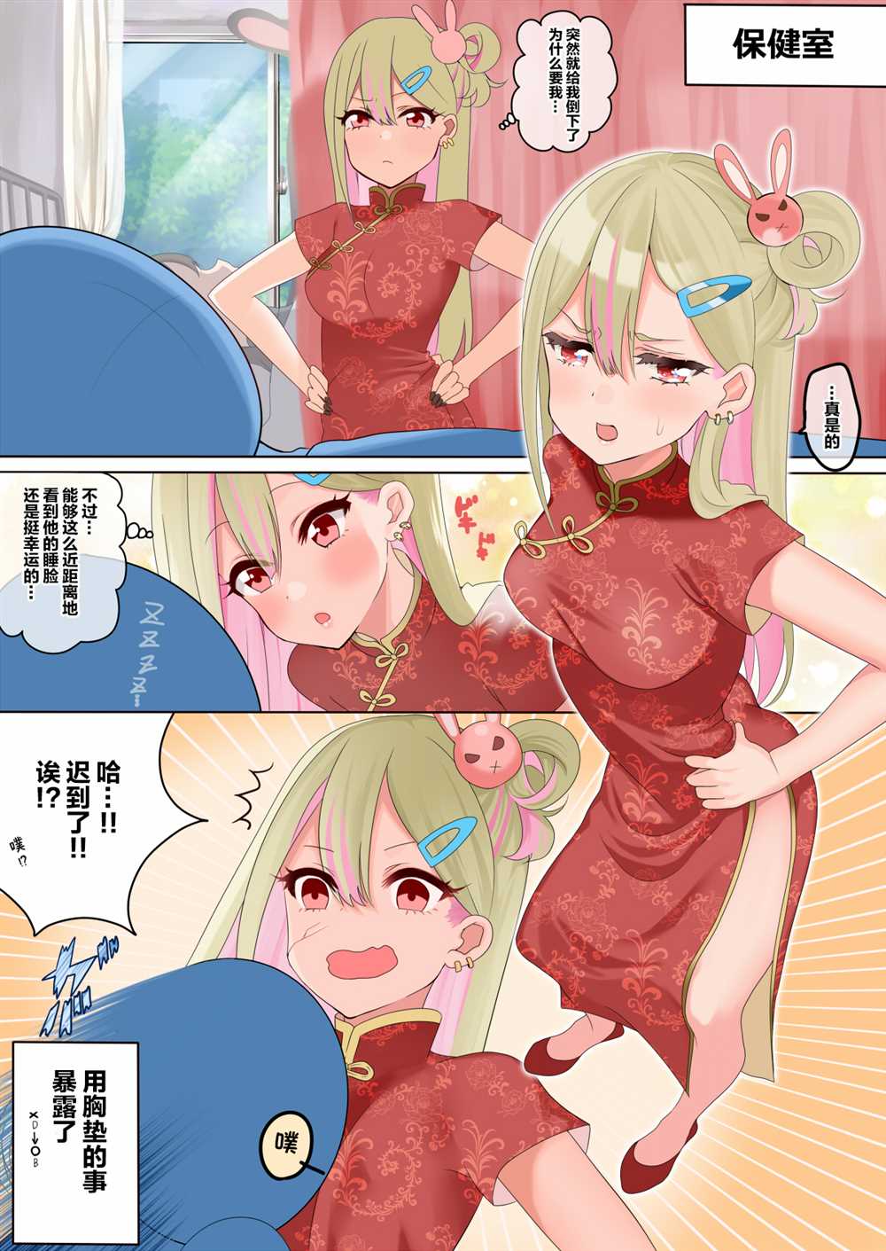 《许久不见的青梅竹马》漫画最新章节第53话免费下拉式在线观看章节第【2】张图片