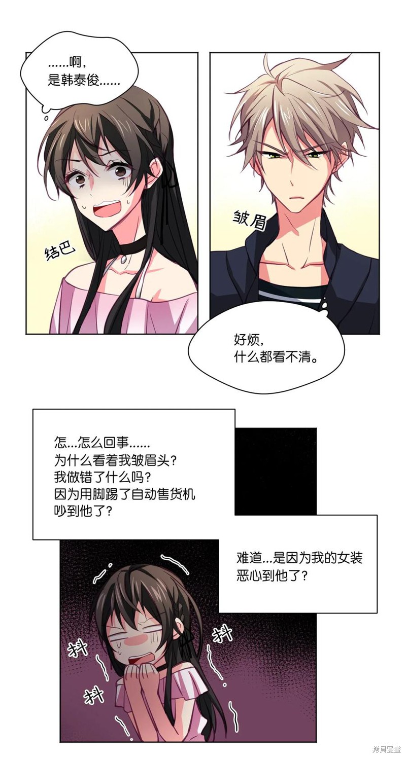 《完美适配》漫画最新章节第1话免费下拉式在线观看章节第【28】张图片