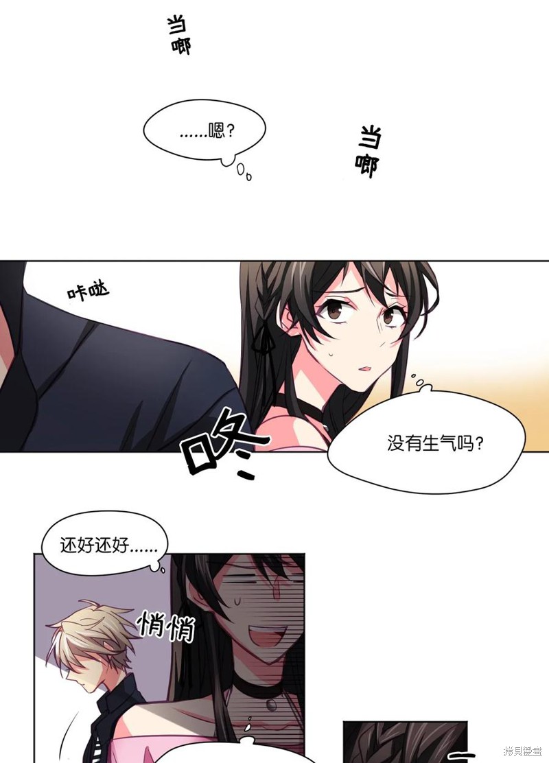 《完美适配》漫画最新章节第1话免费下拉式在线观看章节第【30】张图片