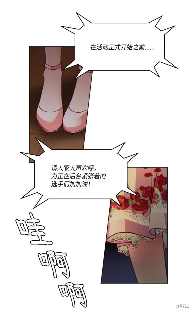 《完美适配》漫画最新章节第1话免费下拉式在线观看章节第【4】张图片