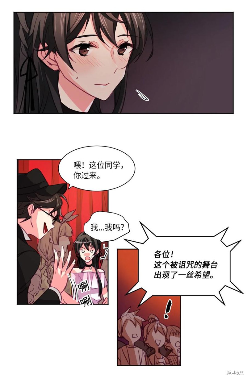 《完美适配》漫画最新章节第1话免费下拉式在线观看章节第【14】张图片