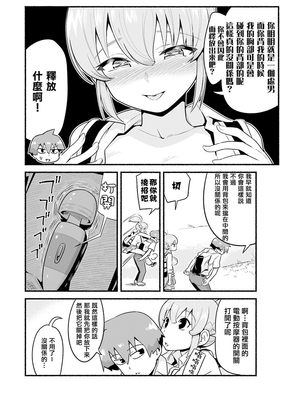 《装婊学姐》漫画最新章节第4话 学姐与电动按摩棒免费下拉式在线观看章节第【7】张图片