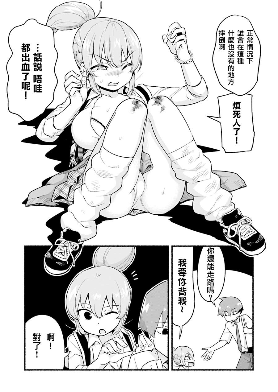 《装婊学姐》漫画最新章节第4话 学姐与电动按摩棒免费下拉式在线观看章节第【6】张图片