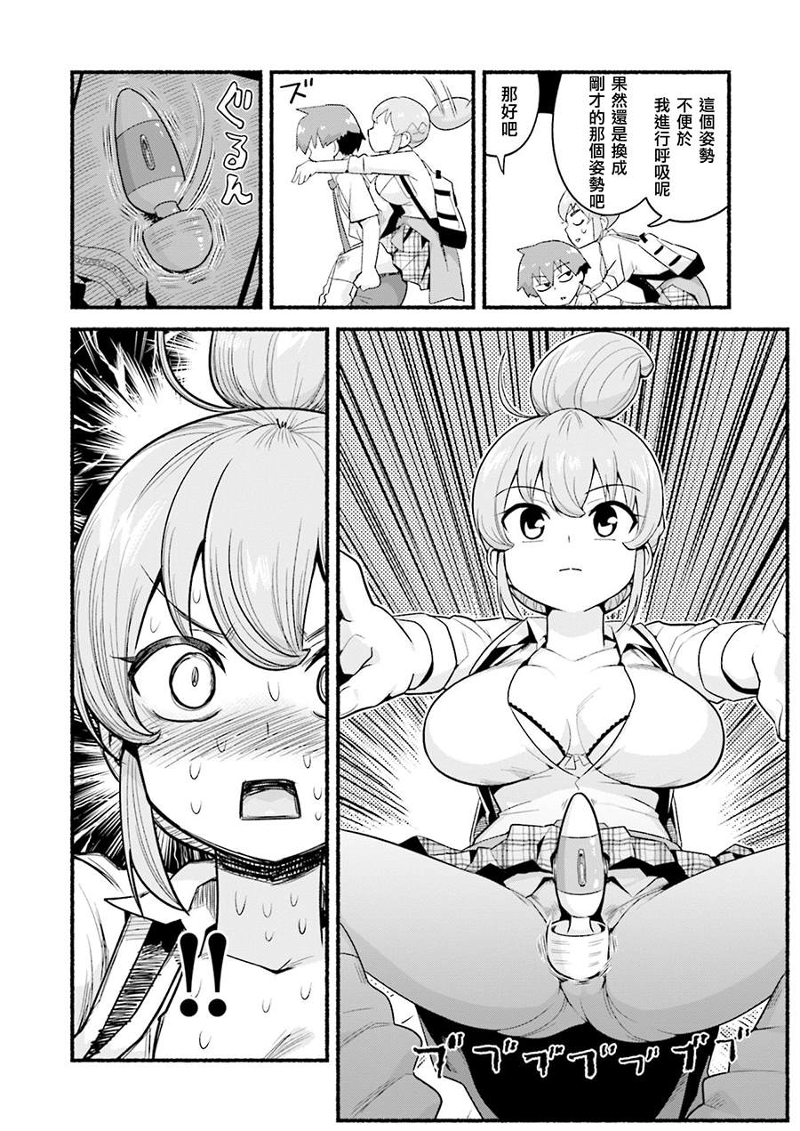 《装婊学姐》漫画最新章节第4话 学姐与电动按摩棒免费下拉式在线观看章节第【9】张图片