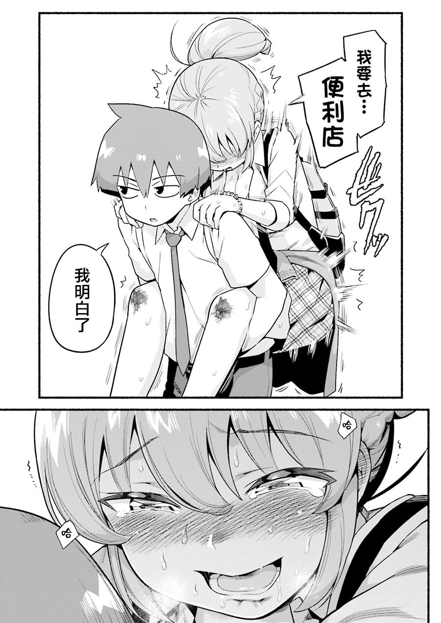 《装婊学姐》漫画最新章节第4话 学姐与电动按摩棒免费下拉式在线观看章节第【12】张图片