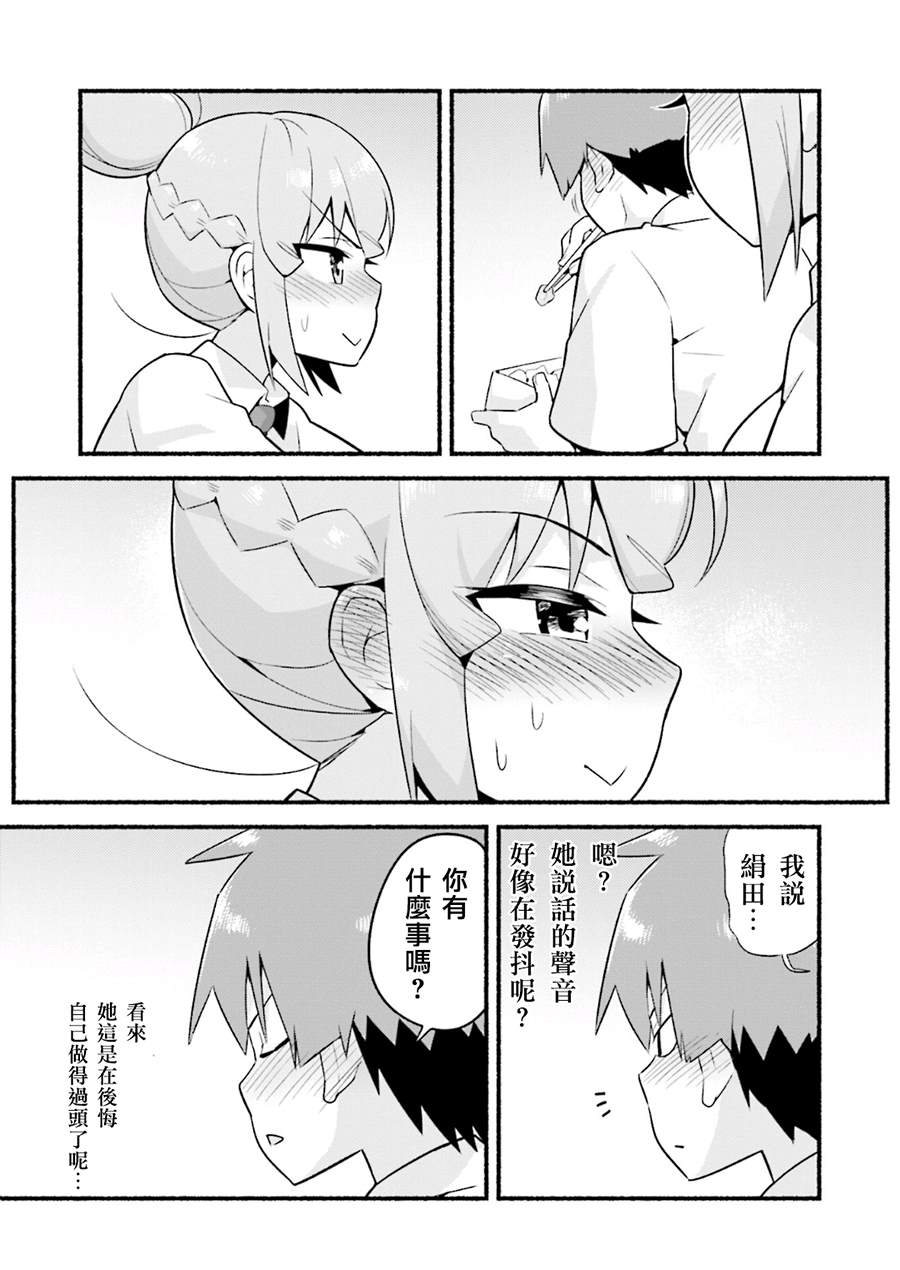 《装婊学姐》漫画最新章节第3话 学姐她！不穿内裤免费下拉式在线观看章节第【12】张图片