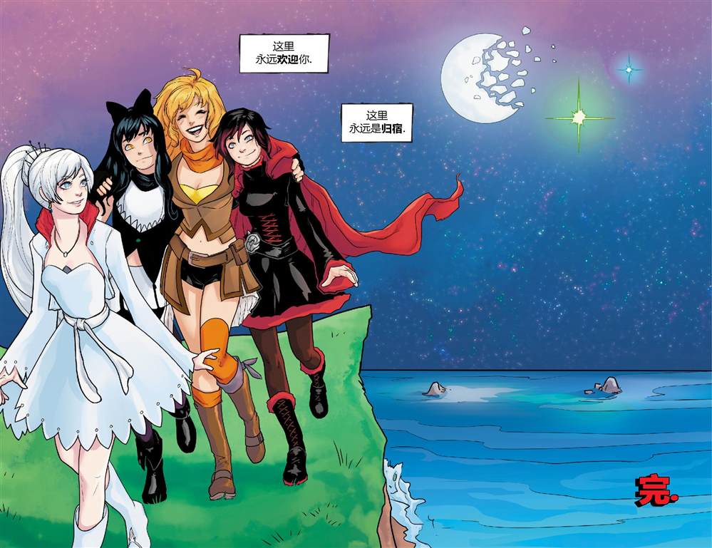 《RWBY★正义联盟》漫画最新章节第14话免费下拉式在线观看章节第【22】张图片
