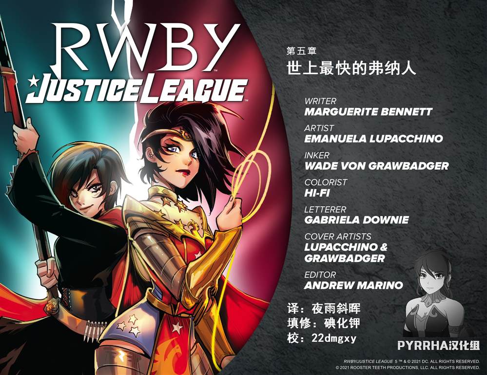 《RWBY★正义联盟》漫画最新章节第5话免费下拉式在线观看章节第【3】张图片