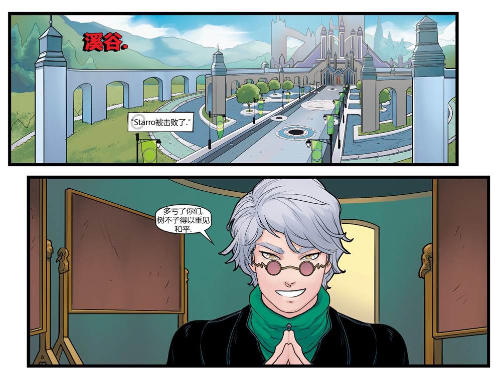 《RWBY★正义联盟》漫画最新章节第14话免费下拉式在线观看章节第【4】张图片