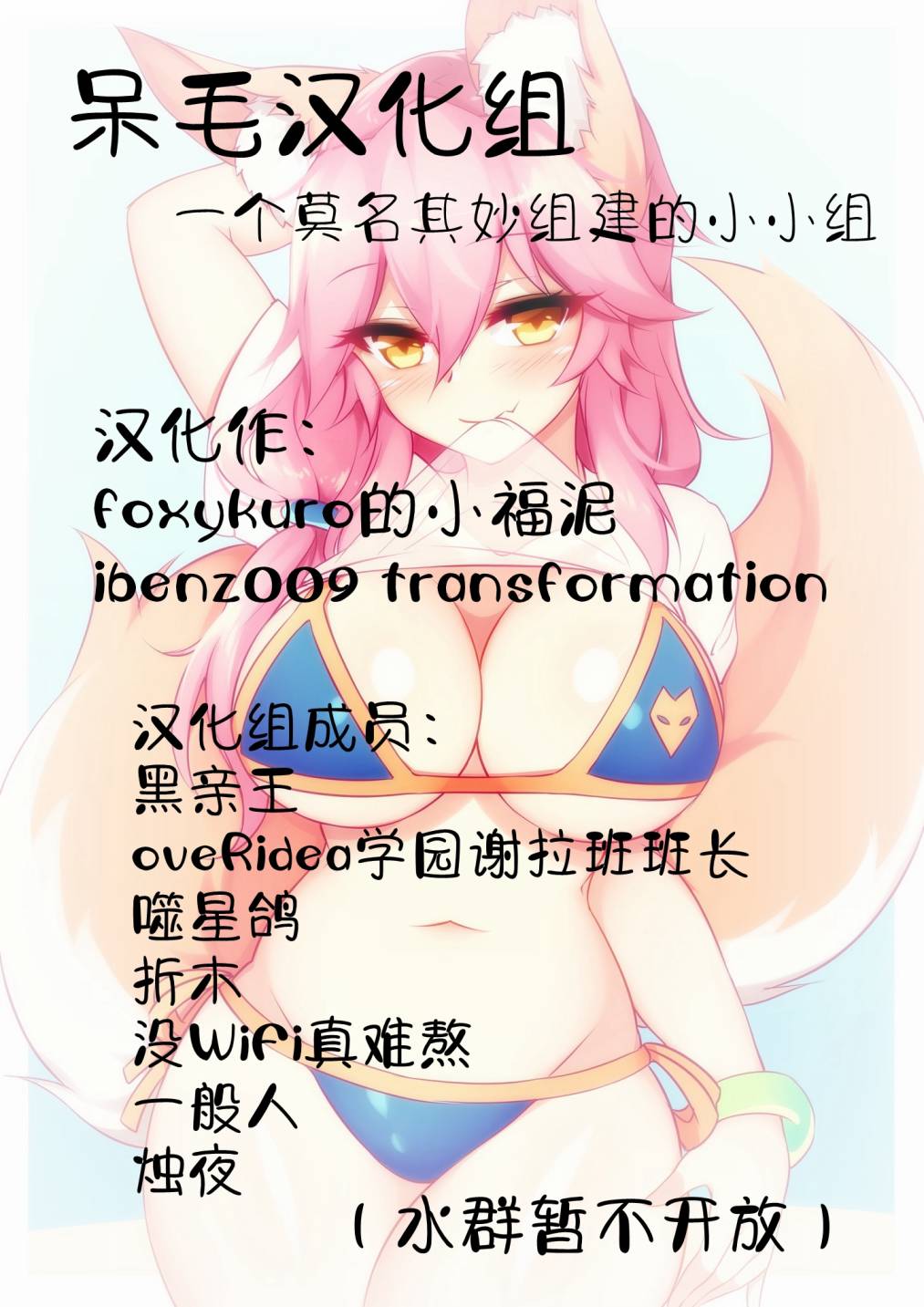 《foxykuro的小福泥》漫画最新章节第10话免费下拉式在线观看章节第【7】张图片