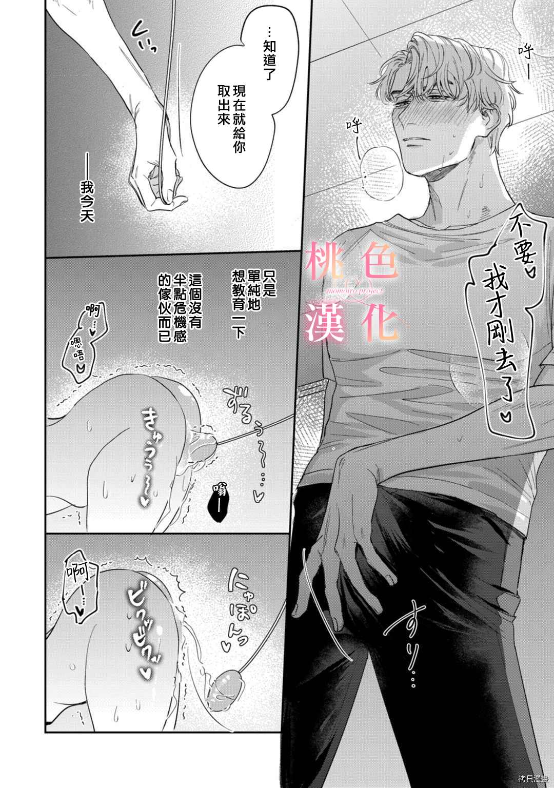 《我们无法简单恋爱》漫画最新章节第8话免费下拉式在线观看章节第【15】张图片